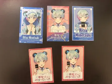 무겐다이 뮤타입 미네즈키 리츠 브로마이드 모음