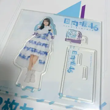 히나타자카46 제일복권 아크릴 스탠드 코사카나오