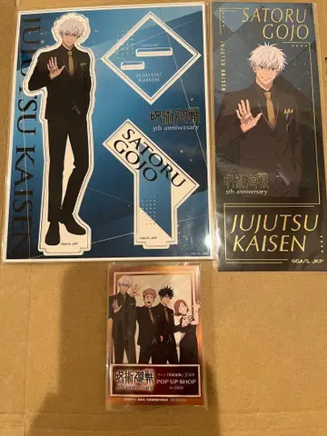 주술회전 5주년 팝업 고죠 사토루 3종 세트