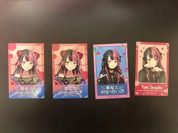 무겐다이 뮤타입 센고쿠 유노 브로마이드 세트