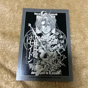 종말의 발키리 포세이돈 POPUP 엽서