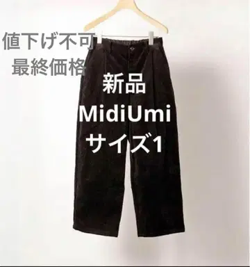 택 포함 MidiUmi 와이드 팬츠 턱 팬츠 코듀로이 차콜
