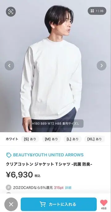 BEAUTY & YOUTH XL 클리어 코튼 자켓 T셔츠 항균 방취