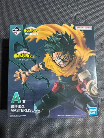 히로아카 나의 히어로 아카데미아 제일복권 행복 위에 A상 미도리야 이즈쿠