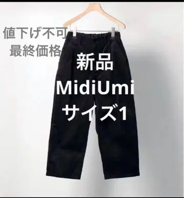 택 포함 MidiUmi 와이드 팬츠 턱 팬츠 코듀로이 블랙 블랙