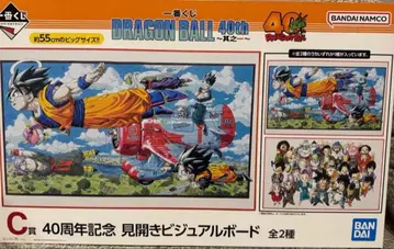 드래곤볼 40주년 기념 비주얼 보드 아래쪽 집합 이미지입니다