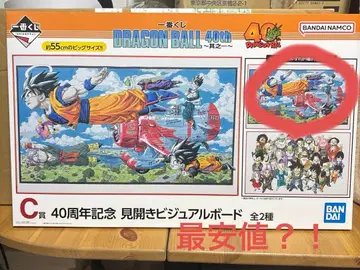 제일복권 DRAGON BALL 40th ~그 제1~ 드래곤볼 C상
