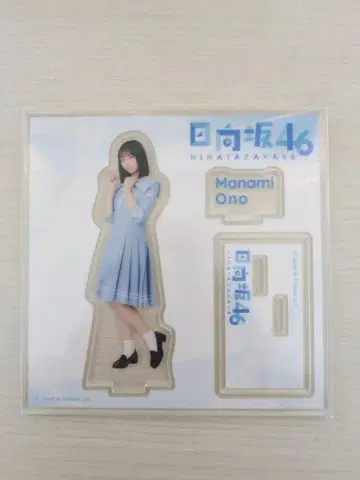 히나타자카46 오노 마나미 아크릴 스탠드 로손