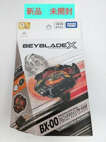 베이블레이드 X 피닉스 윙 9-60GF 키타니 타츠야 Ver