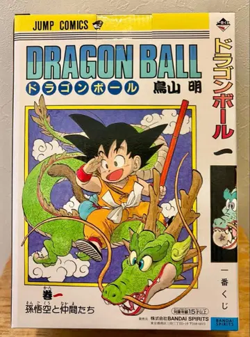 드래곤볼 제일복권 A상 I상