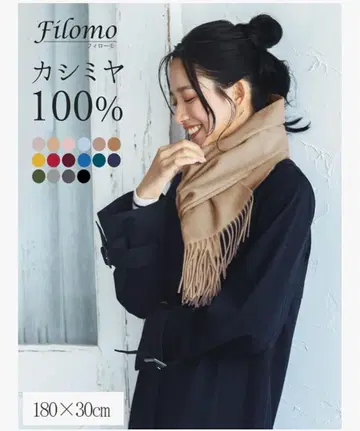 Filomo 캐시미어 100% 머플러 베이지 180 x 30cm