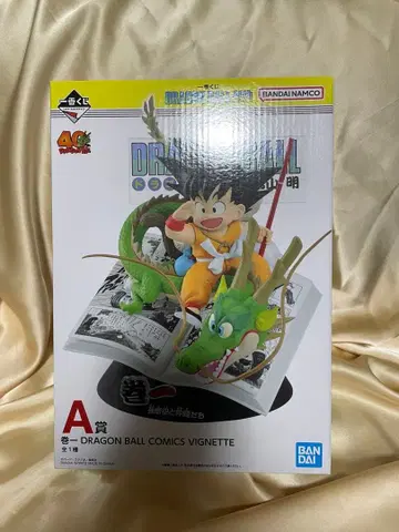 드래곤볼 제일복권 A상 40주년