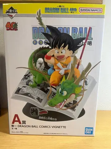 드래곤볼 제일복권 A상