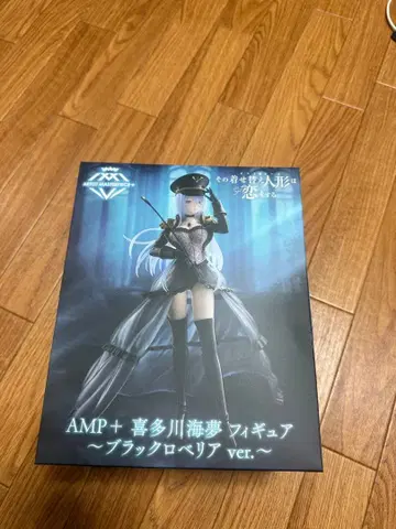 AMP+ 키타가와 마린 피규어 블랙 로벨리아 ver.