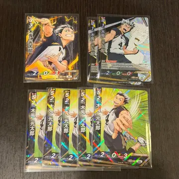 하이큐 바보카 보쿠토 코타로