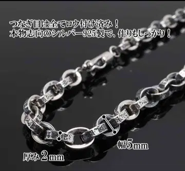 [ 미사용 새상품 ] 실버925 범자 육자진언 페이퍼 체인 목걸이