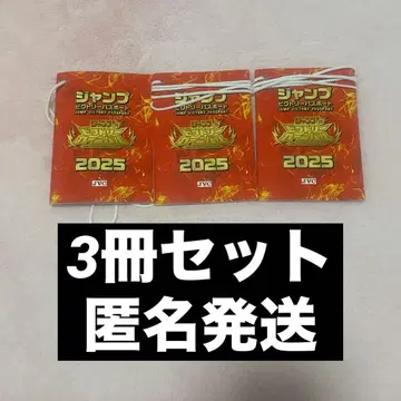 점프 빅토리 여권 3권 세트