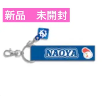 MAZZEL Royal Straight Flush 루프 키링 나오야