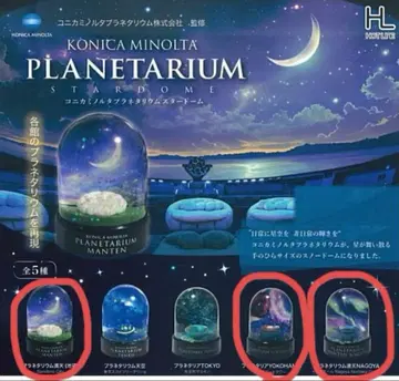 [ 3개 세트 ] 코니카미놀타 플라네타륨 스타돔