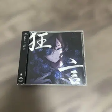 Ado 광언 CD
