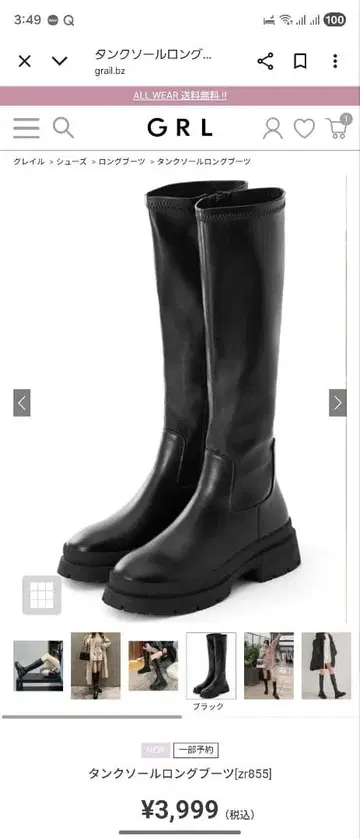 GRL 블랙 탱크 밑창 롱 부츠