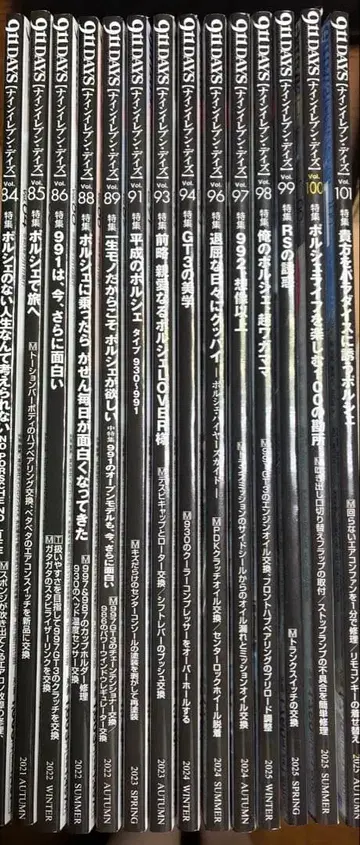 911days 잡지 14권 세트