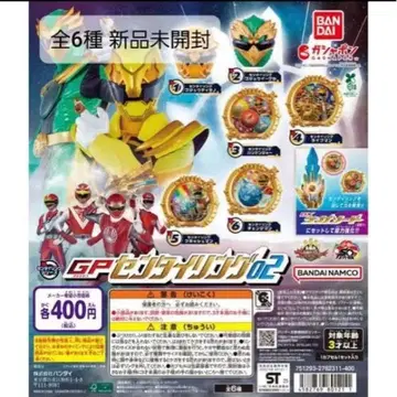 고쥬우쟈 GP 센타이 반지 02 6종 컴플리트 세트 1