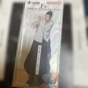 주술회전 제일복권 게토 스구루 아크릴 스탠드