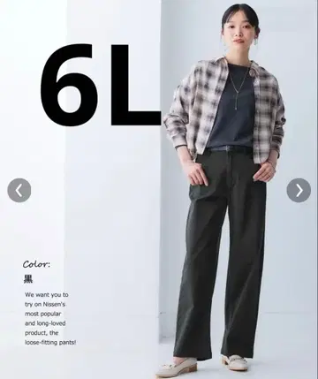 블랙 6L 와이드 팬츠 이지 팬츠