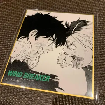 WINDBREAKER 위드브레이커 색지 토가미 죠 사쿠라 하루카