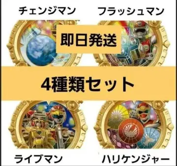 넘버원 전대 고쥬우쟈 GP 센타이 반지 02 4종 세트 2