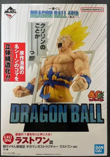 드래곤볼 크리링 피규어 라스트 원