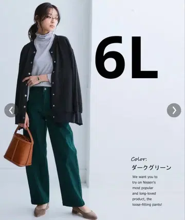 다크 그린 와이드 팬츠 6L