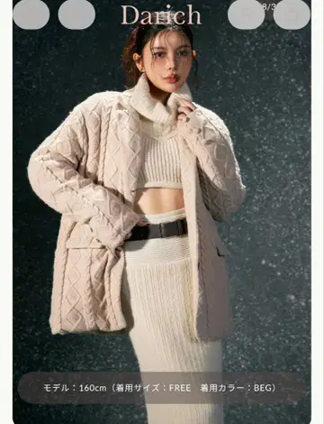 다리치 케이블 니트 자켓 코트 Darich BEG