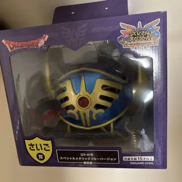 드래곤 퀘스트 복권 가게 마지막 상 로토의 투구