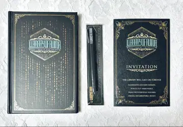 라이브러리 오브 루인 크라우드 펀딩 일부 굿즈