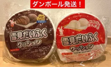 유키미 다이후쿠 쿠션 BIG