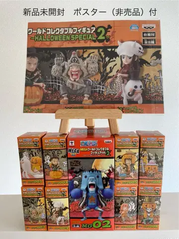 [원피스] 월드 컬렉션 ~할로윈 2~ 전종 + 증정 있음