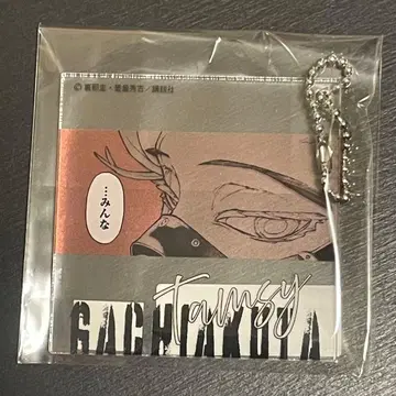 가치액터 타무지 복권 메이트 아크릴 키링