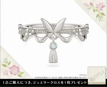 U-TREASURE 트위스테 모티브 반지 페어리 갈라 실버 12호