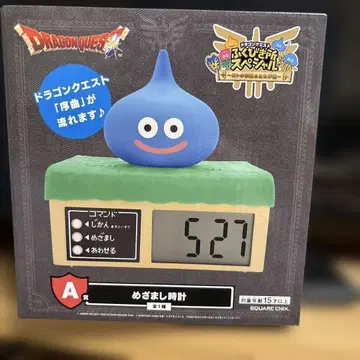 드래곤 퀘스트 복권 코너 A상 알람 시계