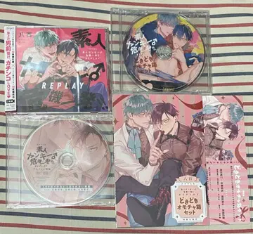 BLCD 순진한 양키 위기일발!! REPLAY 애니메이트 특전 포함