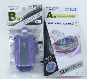 와이번 호버 2-80GN & 스트링 런처 바이올렛 ver.