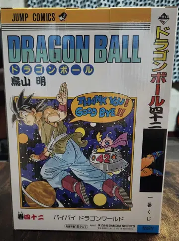 드래곤볼 40주년 제일복권 B상 미개봉