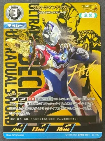 울트라맨 카드 게임 용기의 여명 울트라맨 데커 SP