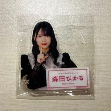사쿠라자카46 모리타 히카루 로손 아크릴 배지
