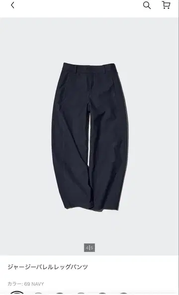 유니클로 저지 배럴 레그 팬츠 NAVY