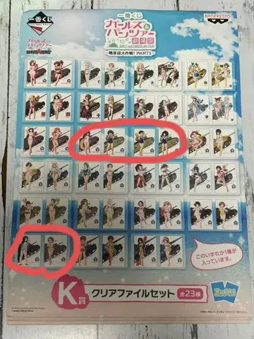 걸즈 앤 판처 제일복권 클리어 파일 6종