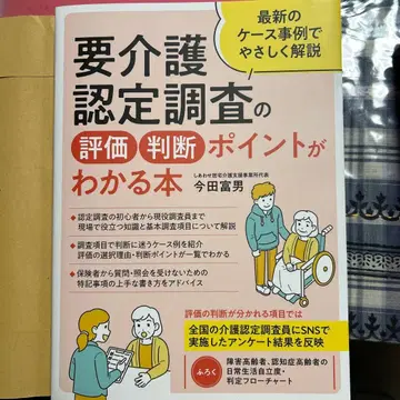 요간호 인증 조사 평가 판단 포인트가 도서