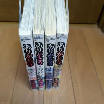 아리가토 4권 세트 야마모토 나오키